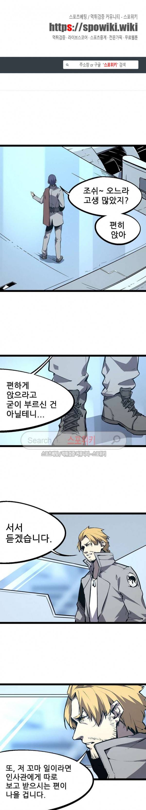 헬헌터 10화 1