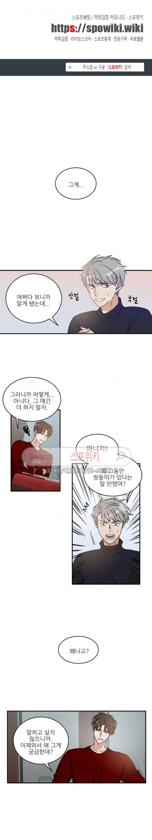 끝에서부터 한걸음 38화 1