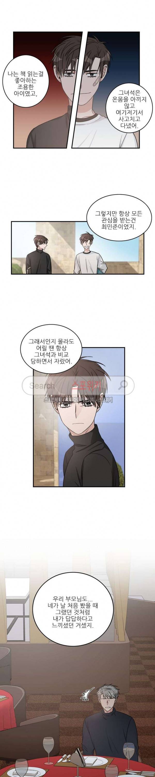 끝에서부터 한걸음 38화 3