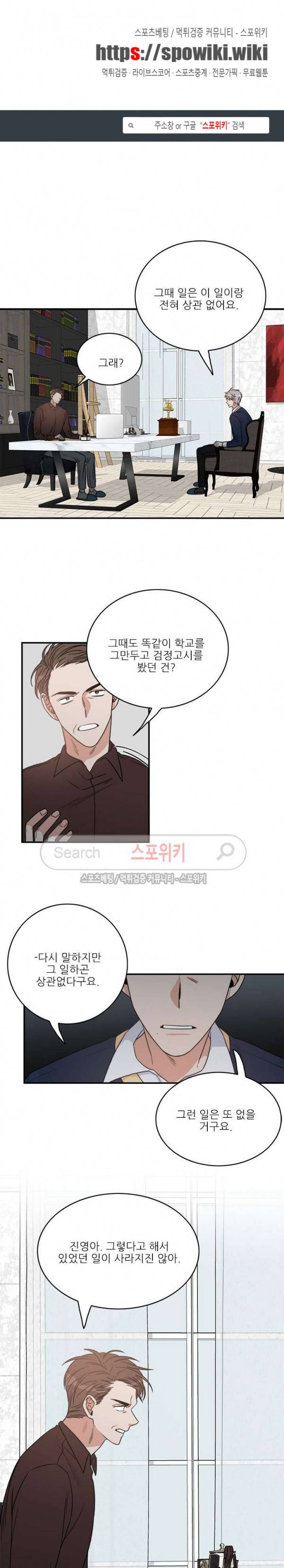 끝에서부터 한걸음 48화 1