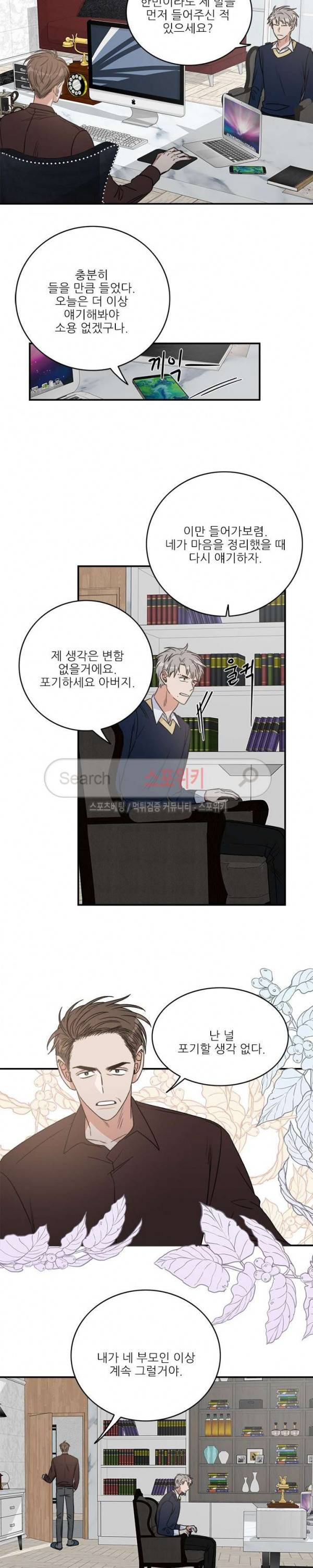 끝에서부터 한걸음 48화 3