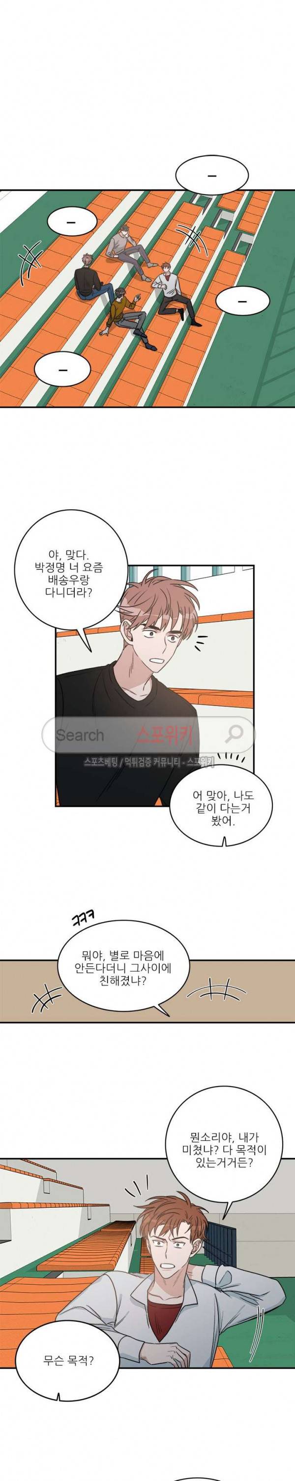 끝에서부터 한걸음 48화 5