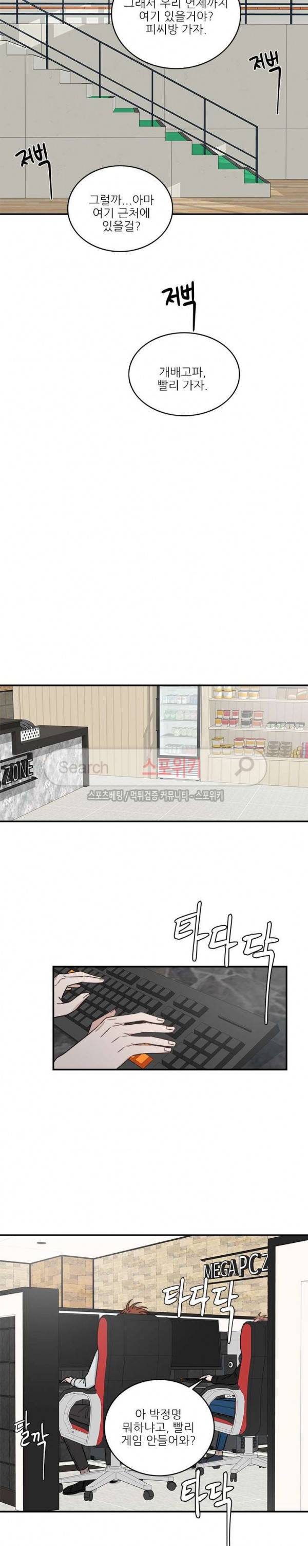 끝에서부터 한걸음 48화 7