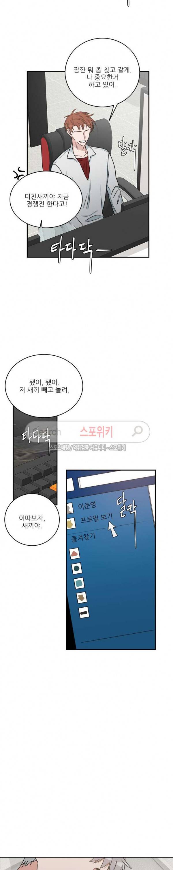끝에서부터 한걸음 48화 8