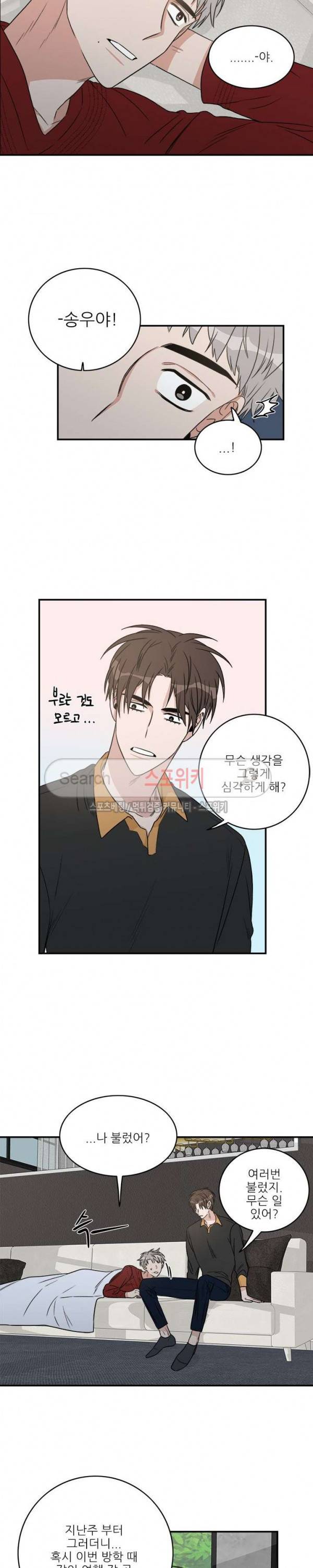끝에서부터 한걸음 48화 9