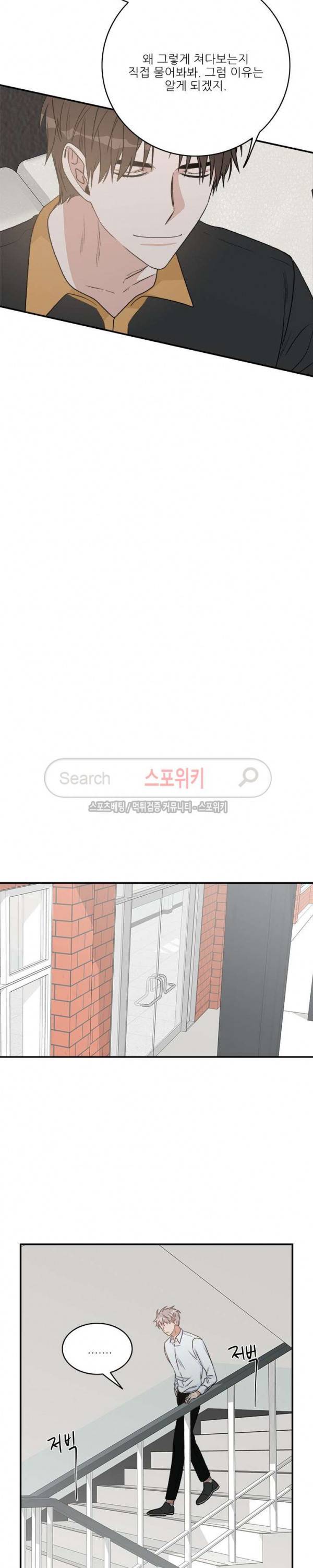 끝에서부터 한걸음 48화 12