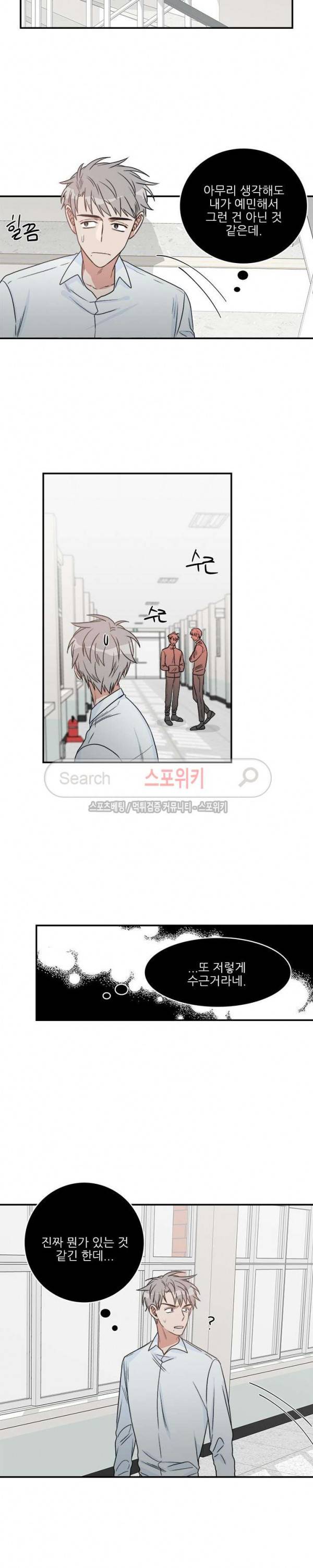 끝에서부터 한걸음 48화 13