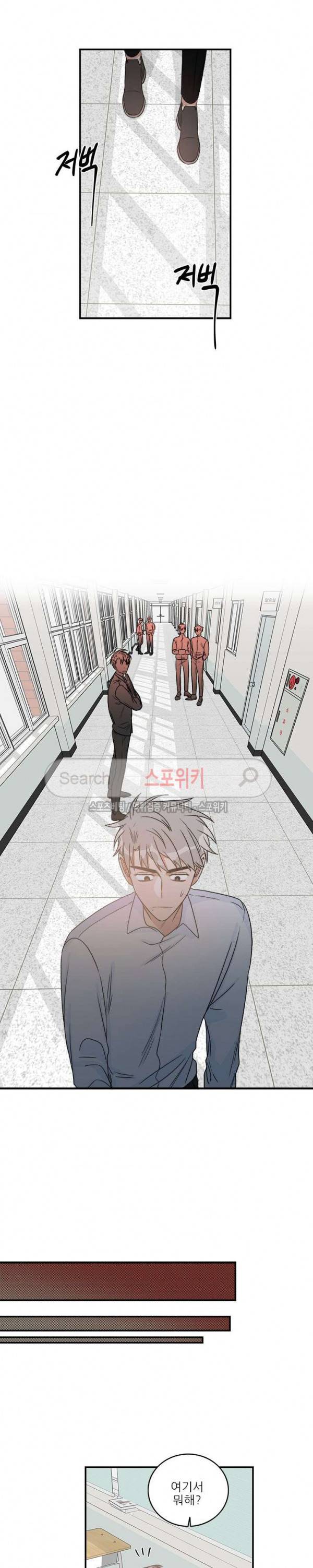 끝에서부터 한걸음 48화 14