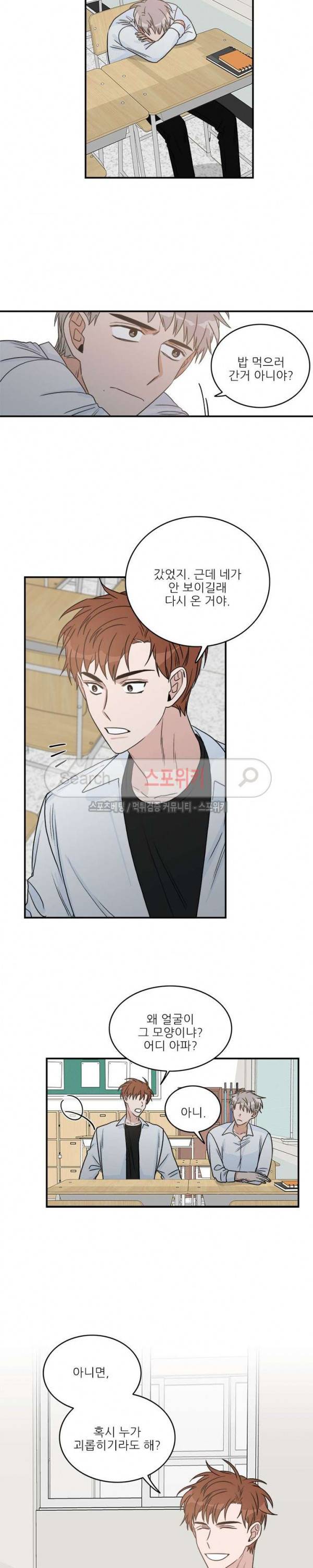 끝에서부터 한걸음 48화 15