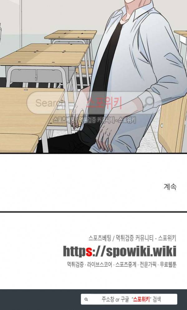끝에서부터 한걸음 48화 16