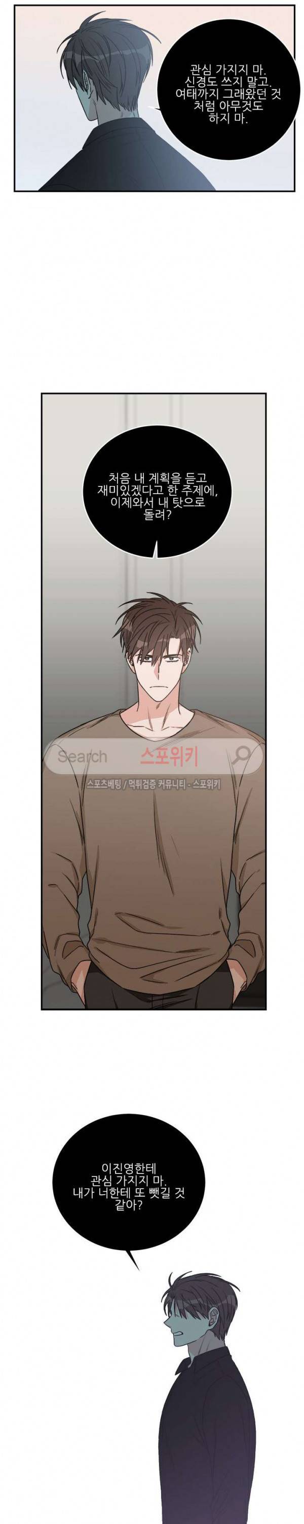 끝에서부터 한걸음 58화 14