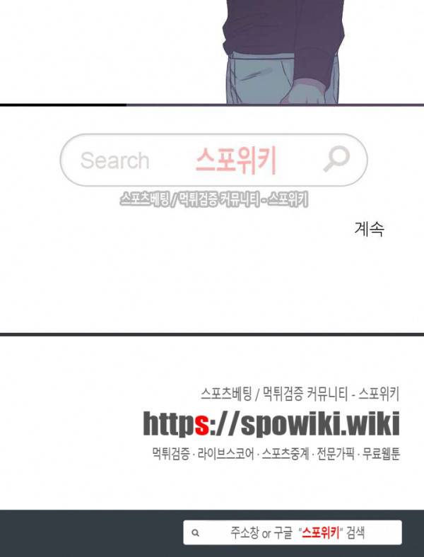 끝에서부터 한걸음 58화 15