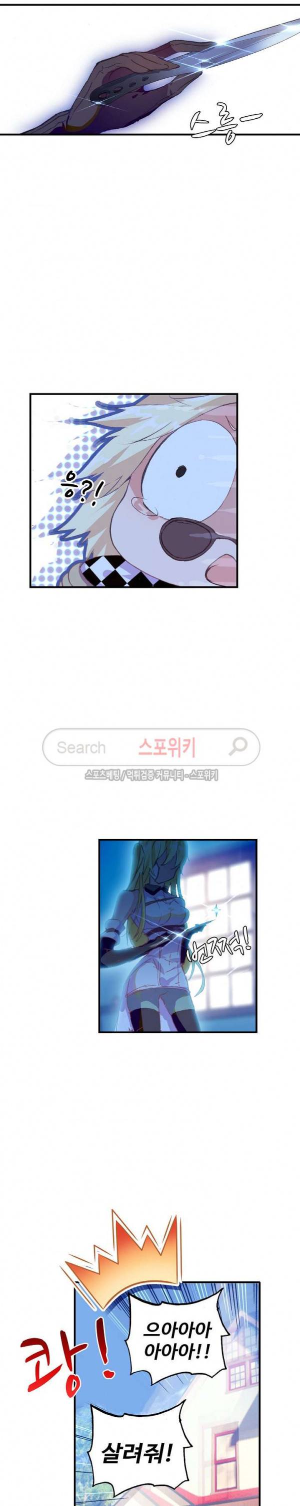 기초 만렙 김대찬 39화 3