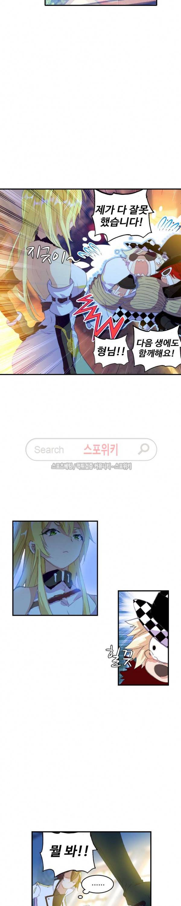 기초 만렙 김대찬 39화 4