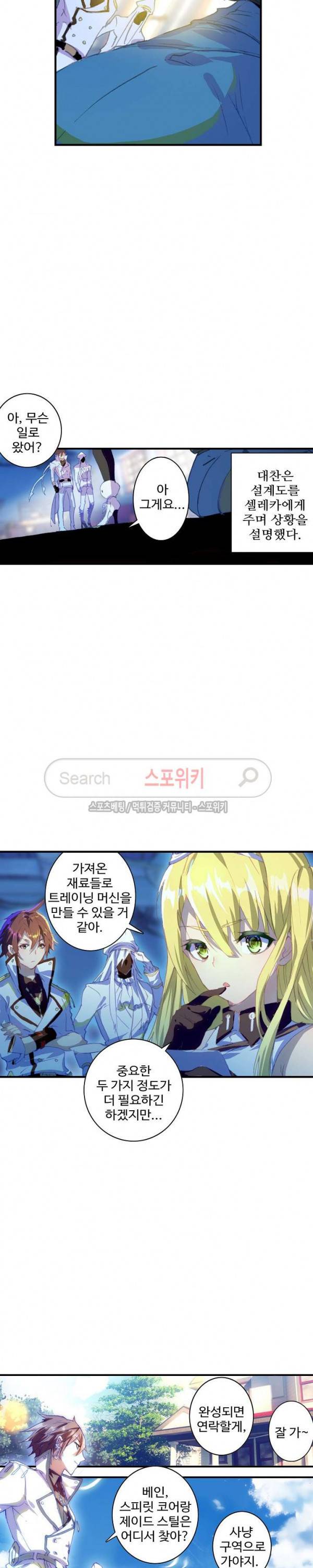 기초 만렙 김대찬 39화 5