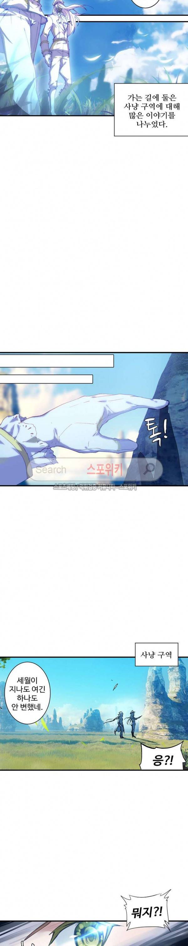 기초 만렙 김대찬 39화 6