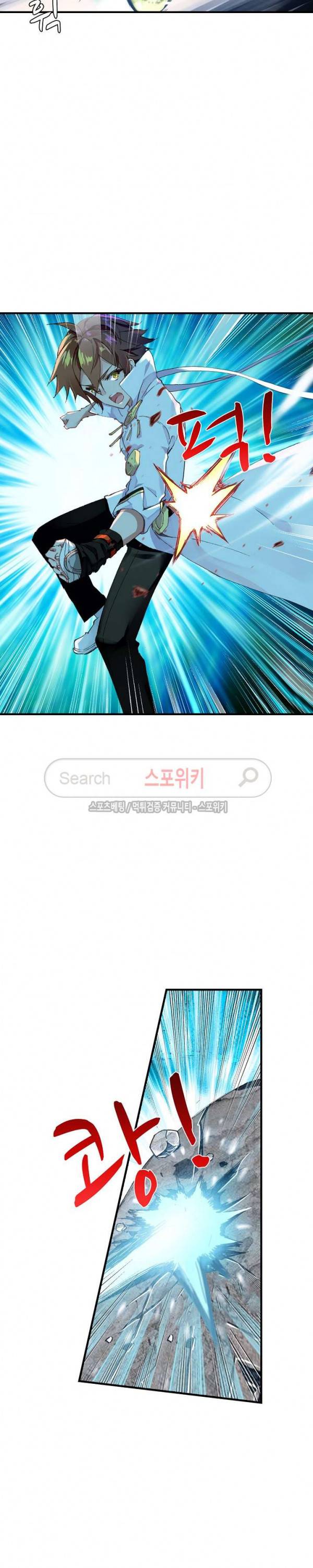기초 만렙 김대찬 39화 7