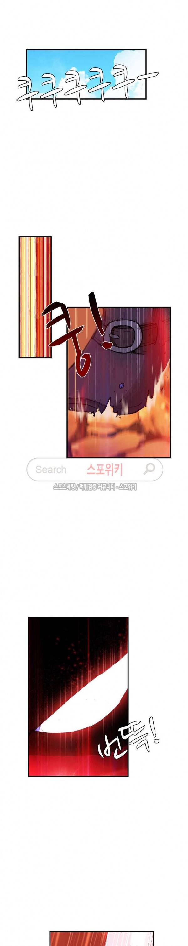 기초 만렙 김대찬 39화 8