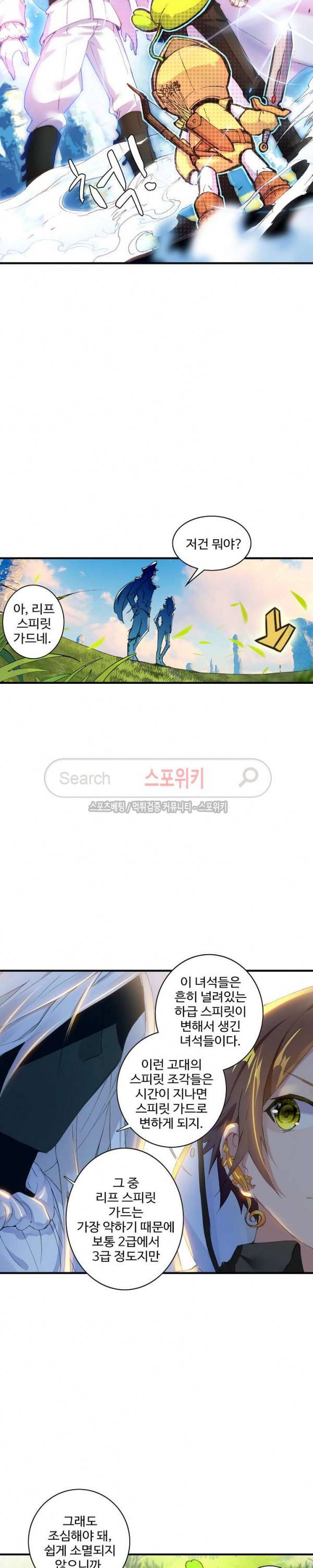 기초 만렙 김대찬 39화 10