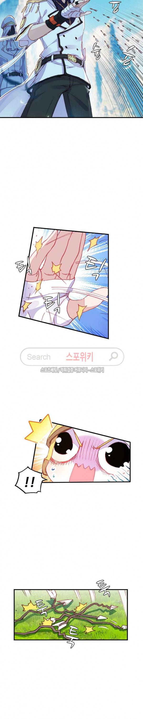 기초 만렙 김대찬 39화 13