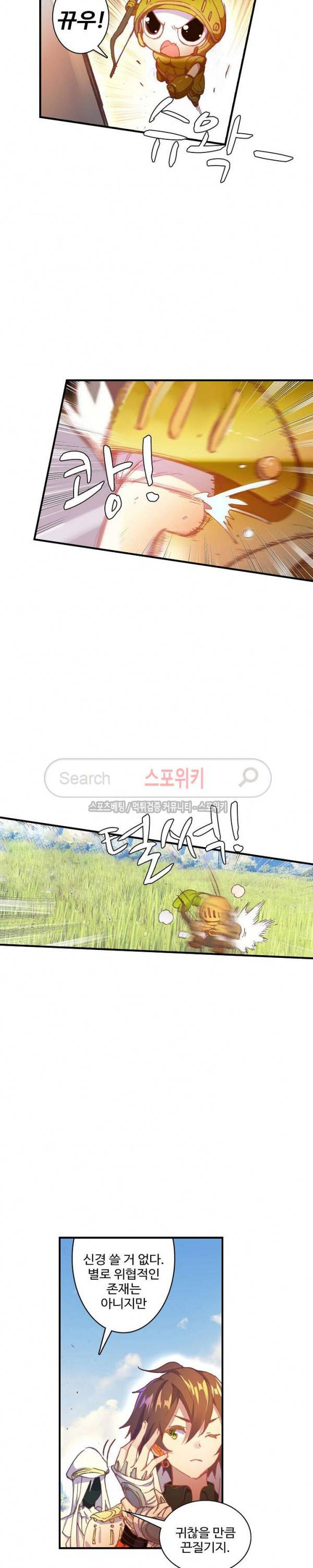 기초 만렙 김대찬 39화 15