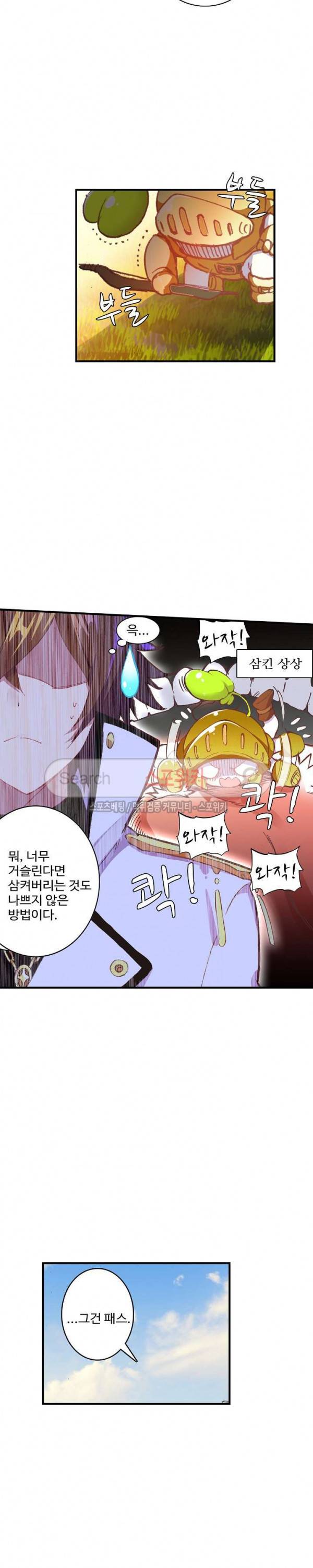 기초 만렙 김대찬 39화 16