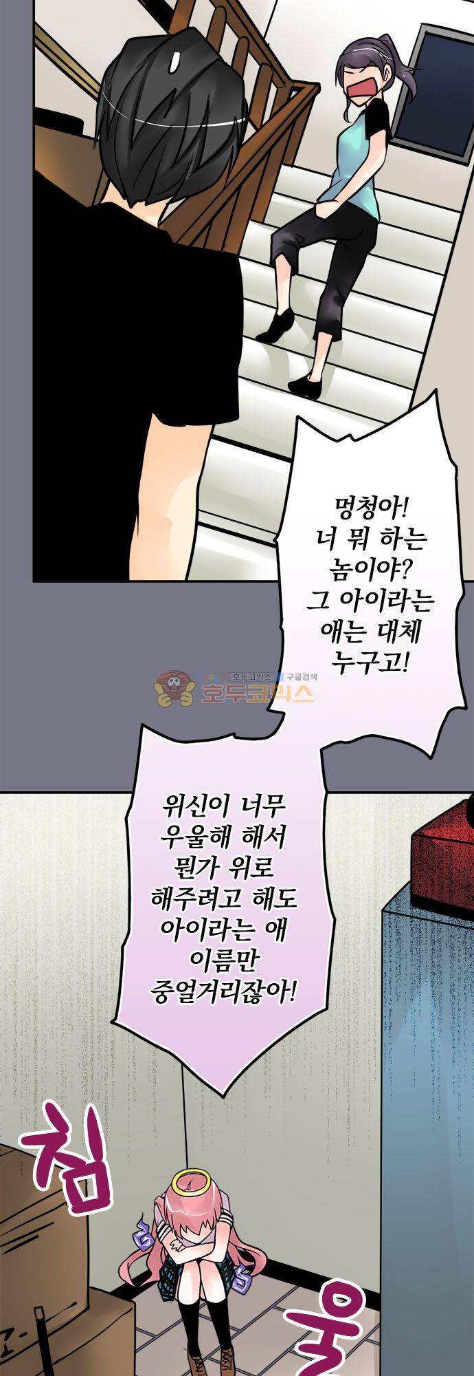 영혼결혼 Day 116 - 내 잘못이야 10
