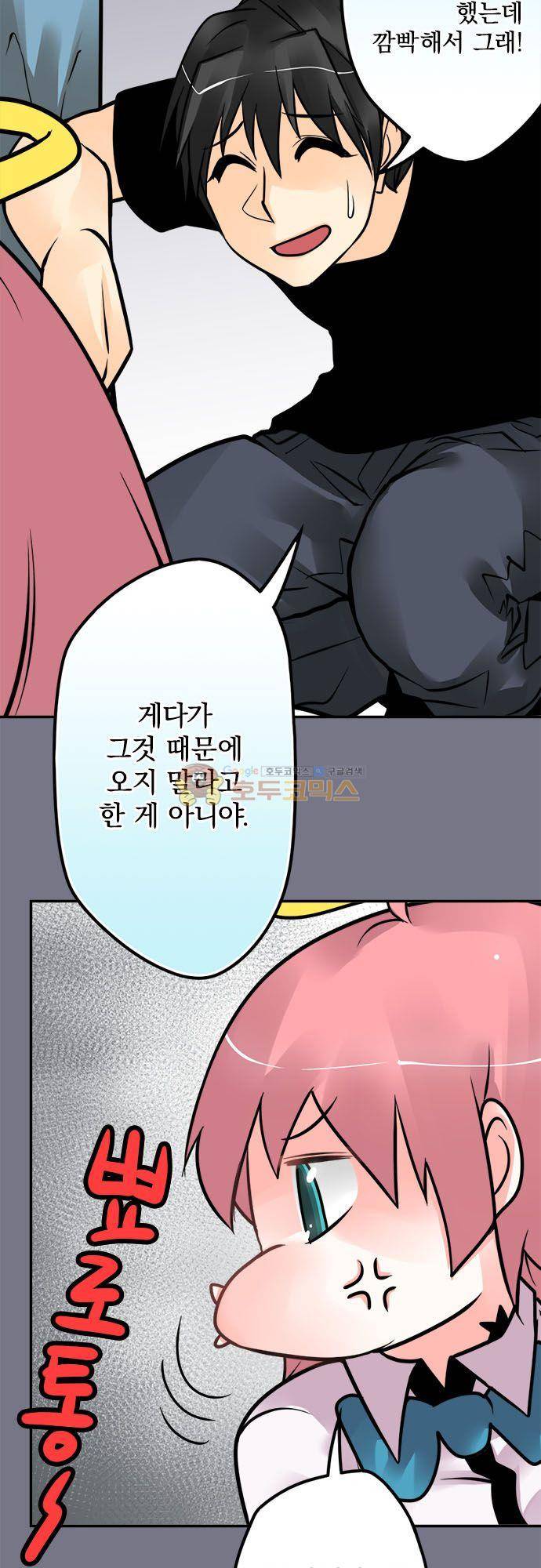 영혼결혼 Day 116 - 내 잘못이야 14