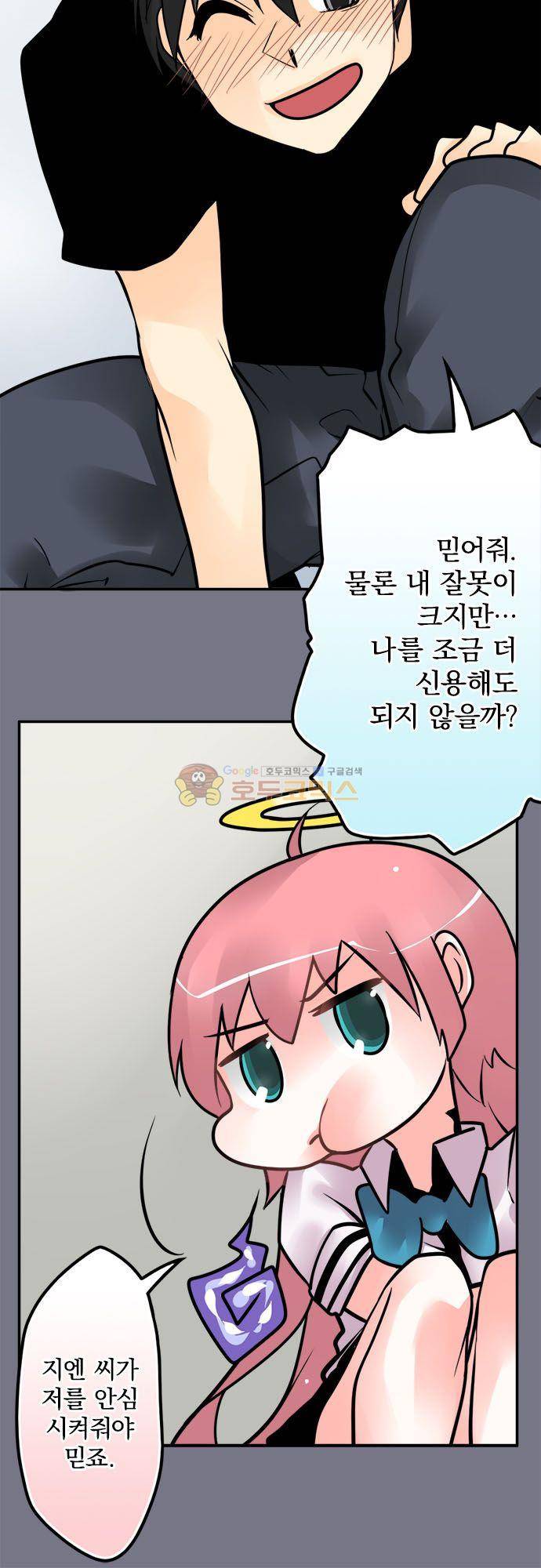 영혼결혼 Day 116 - 내 잘못이야 16