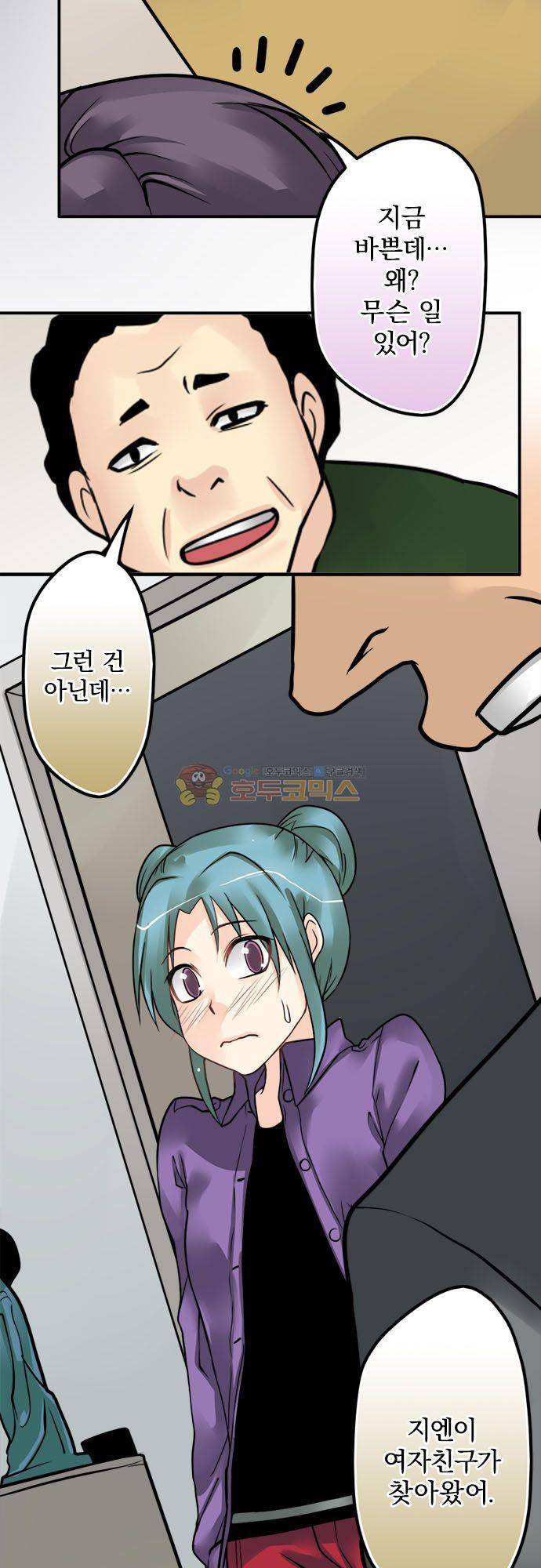 영혼결혼 Day 116 - 내 잘못이야 19