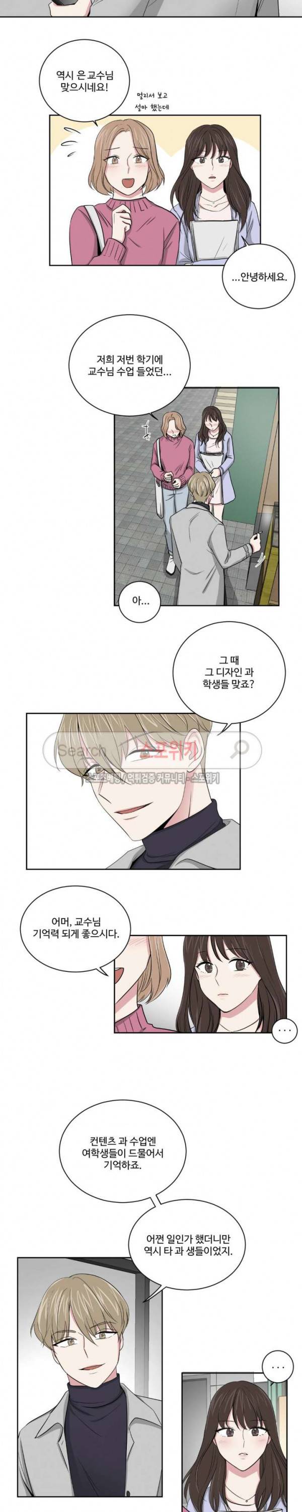 어쩌다 룸메이트 4화 5