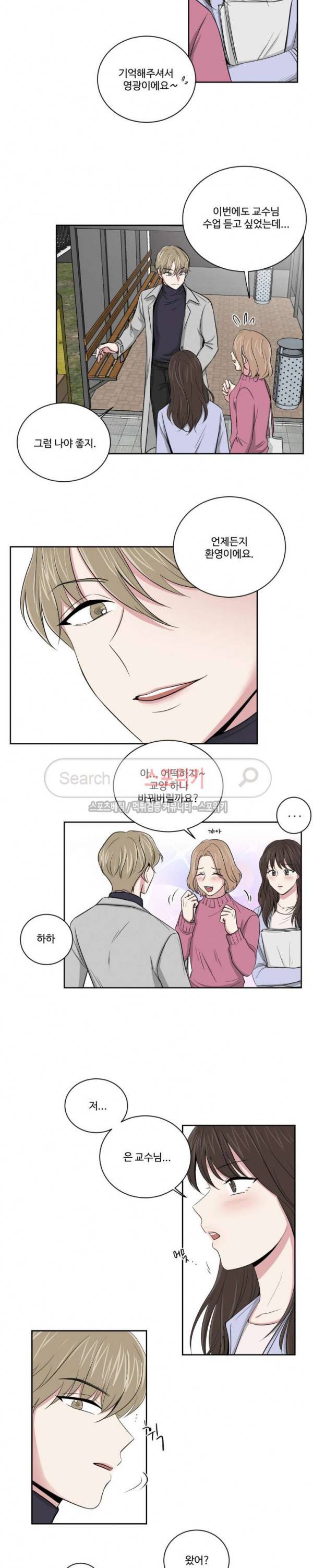 어쩌다 룸메이트 4화 6