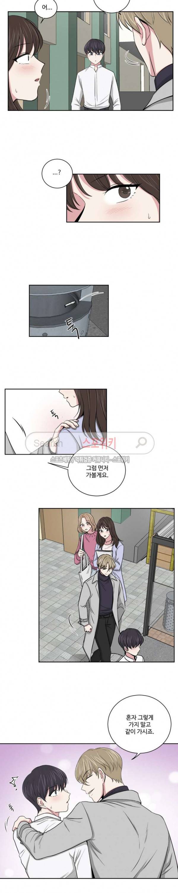 어쩌다 룸메이트 4화 7