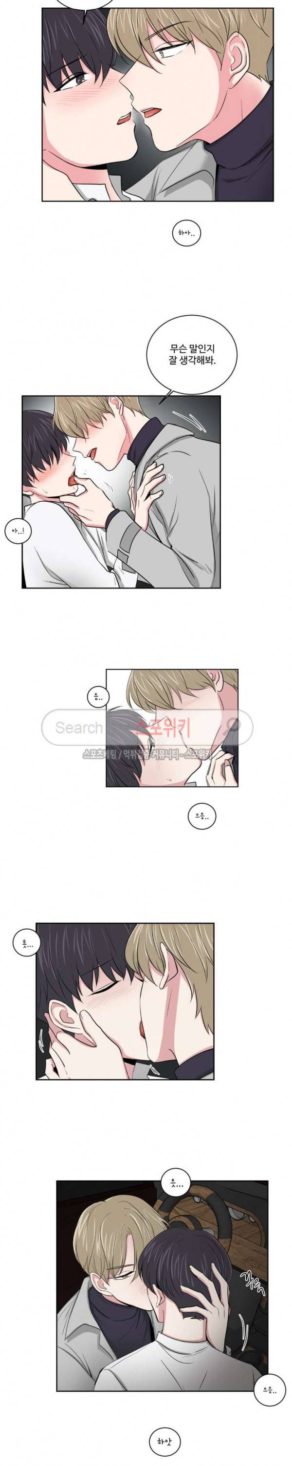 어쩌다 룸메이트 4화 13