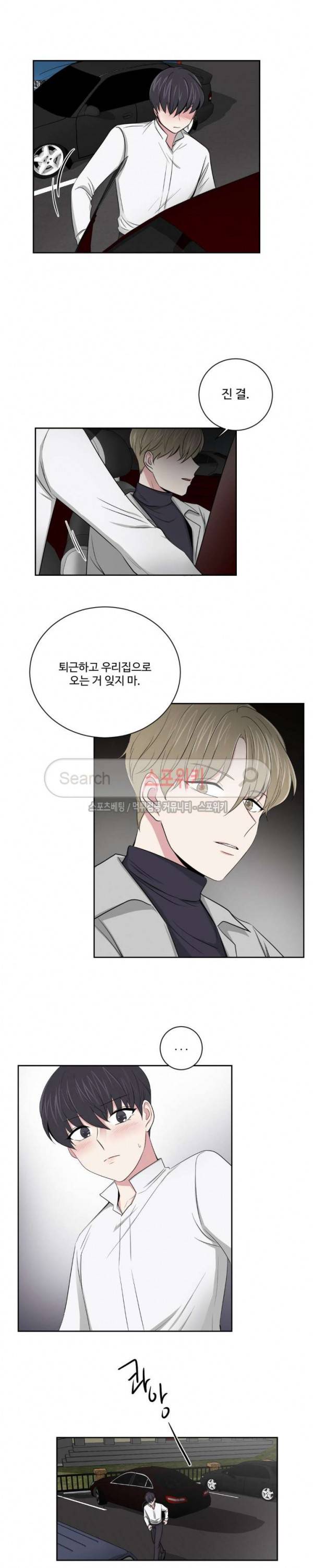 어쩌다 룸메이트 4화 15