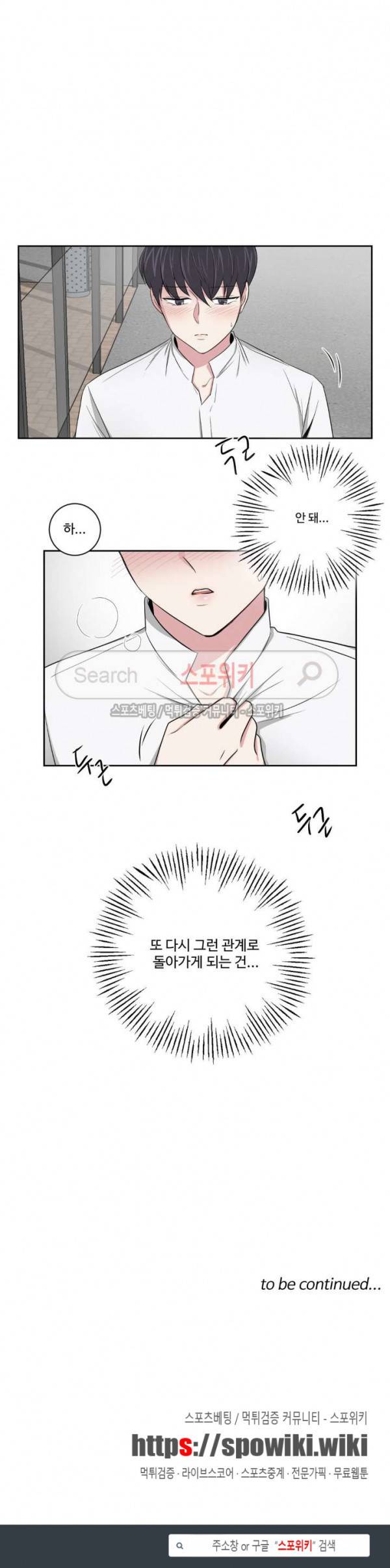 어쩌다 룸메이트 4화 16