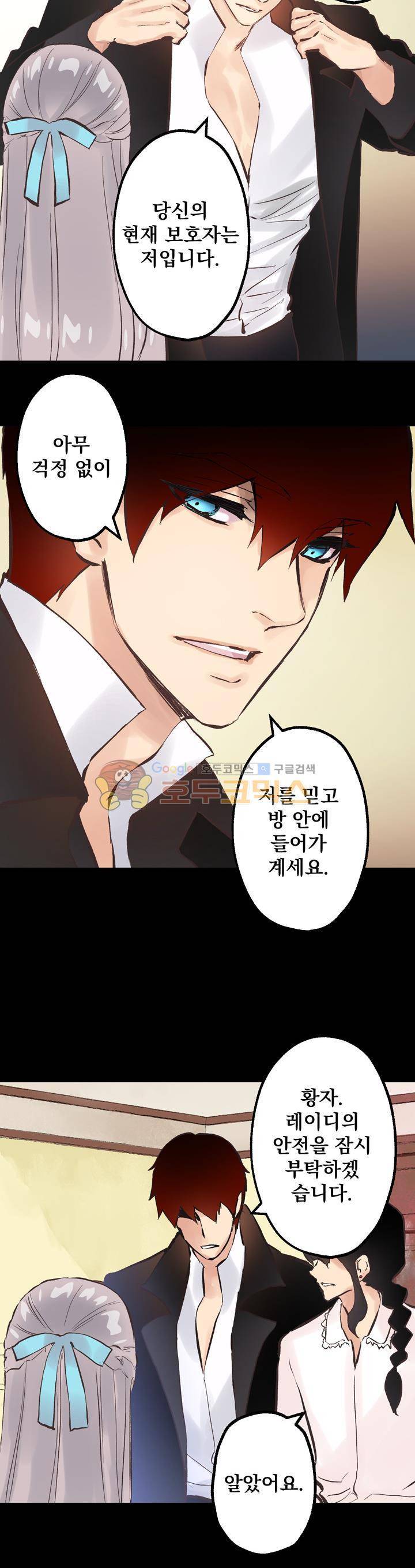 뜻대로 하세요 66화 4