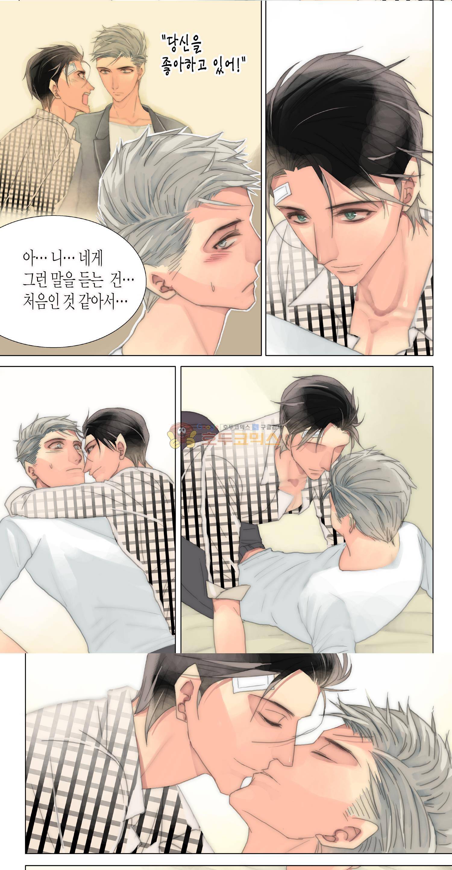 먹이사슬(BL) 38화 [완결] 4