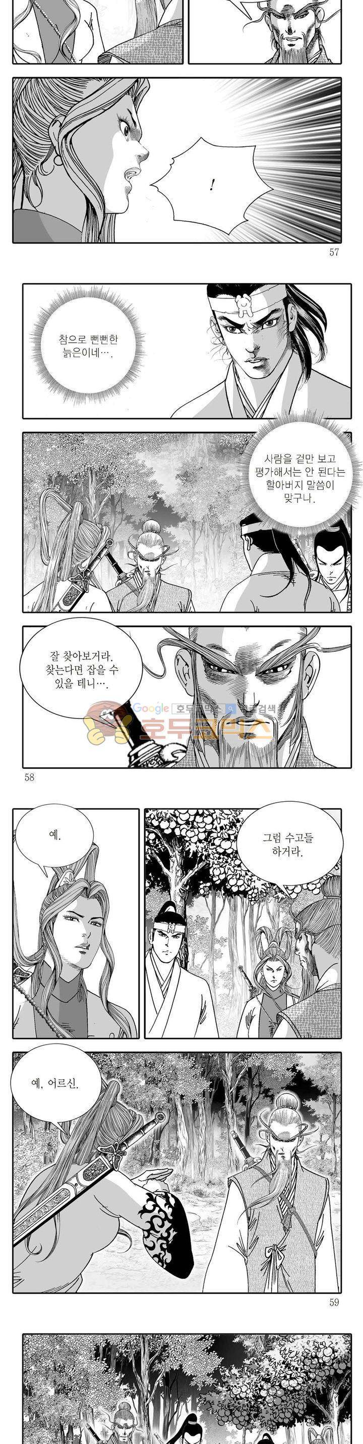 지옥사신 16권 19