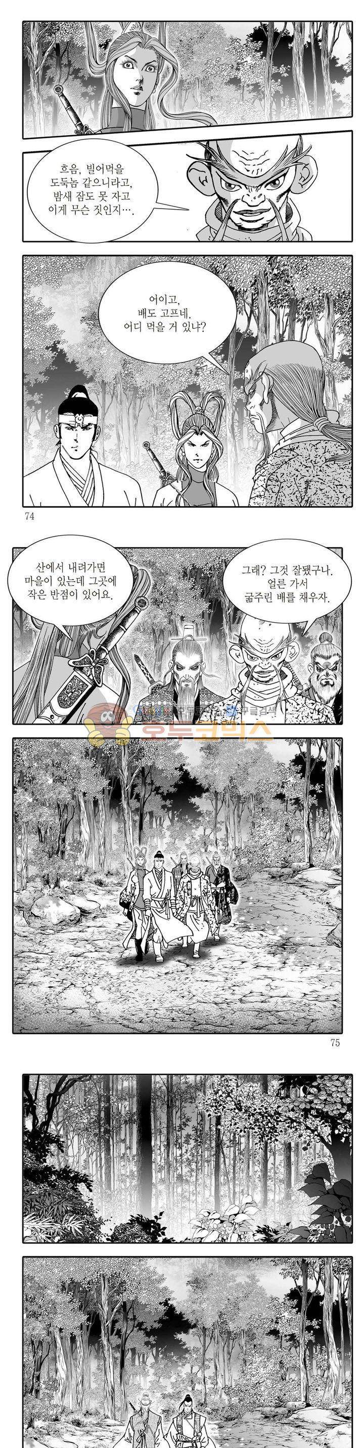 지옥사신 16권 25
