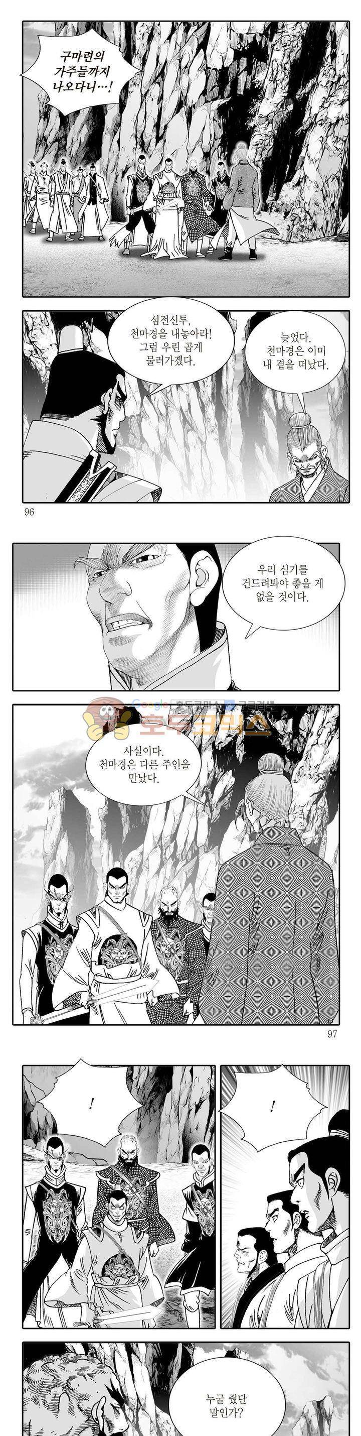 지옥사신 16권 33