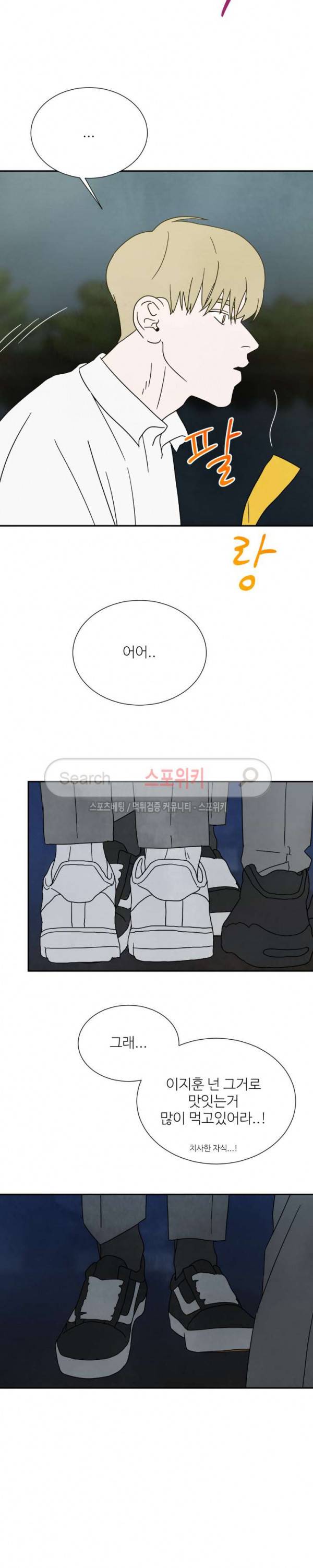 남고덕뿐 29화 5