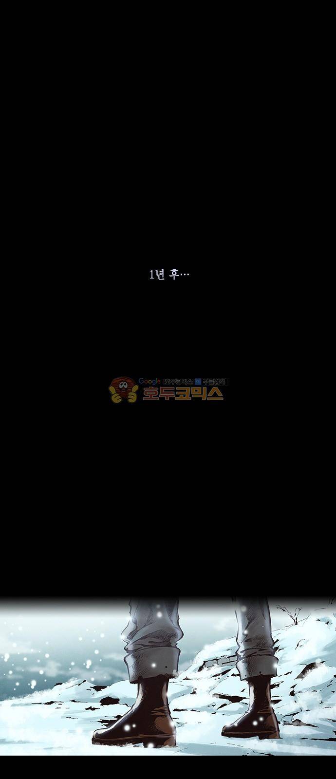 신암행어사 240화 2