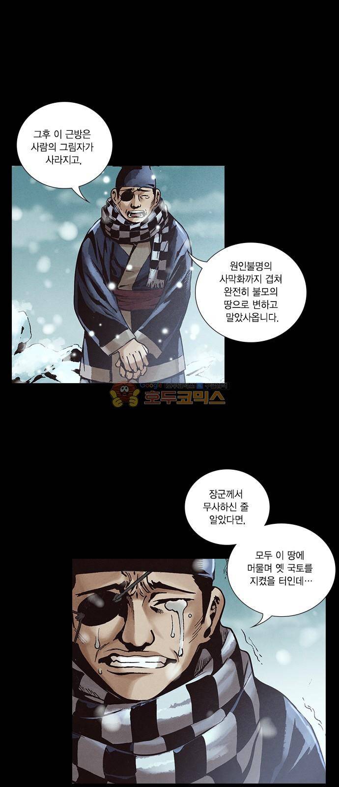 신암행어사 240화 3