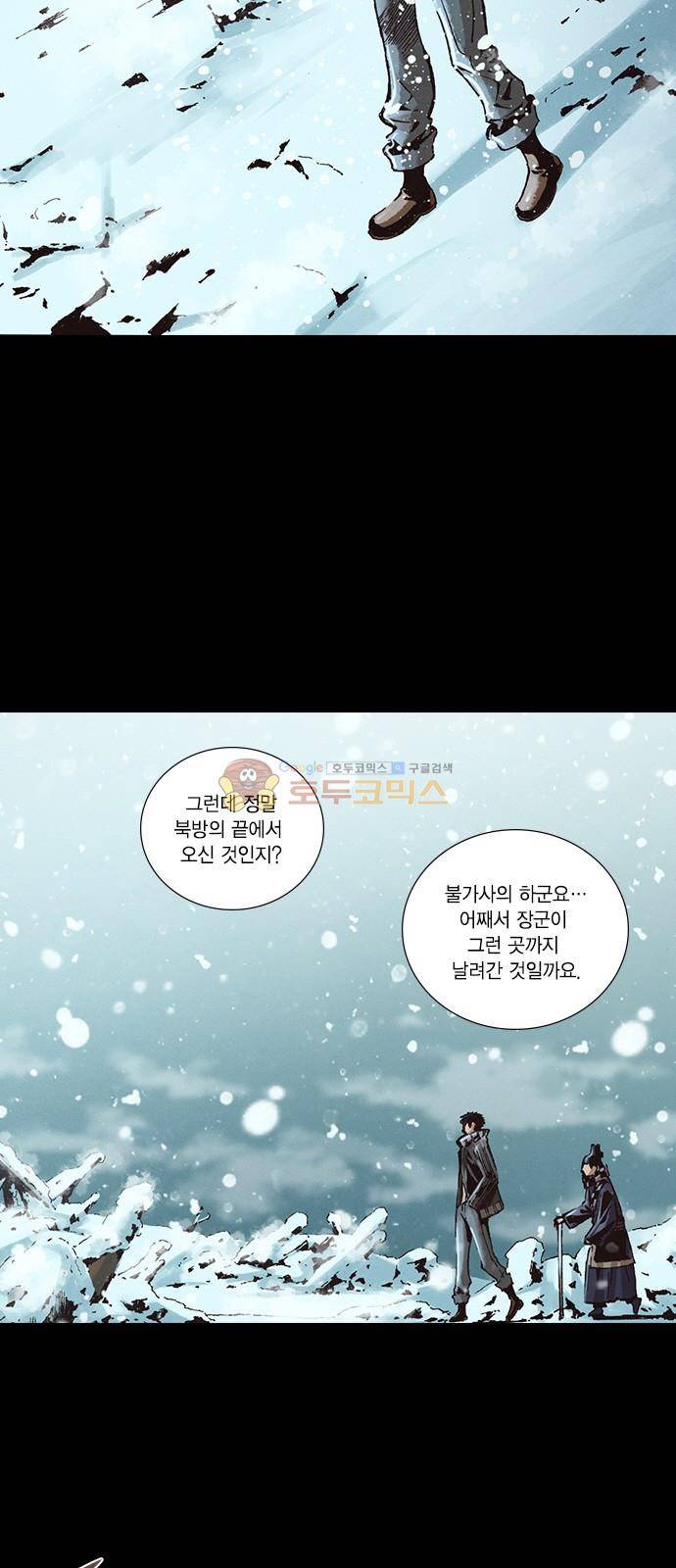 신암행어사 240화 7
