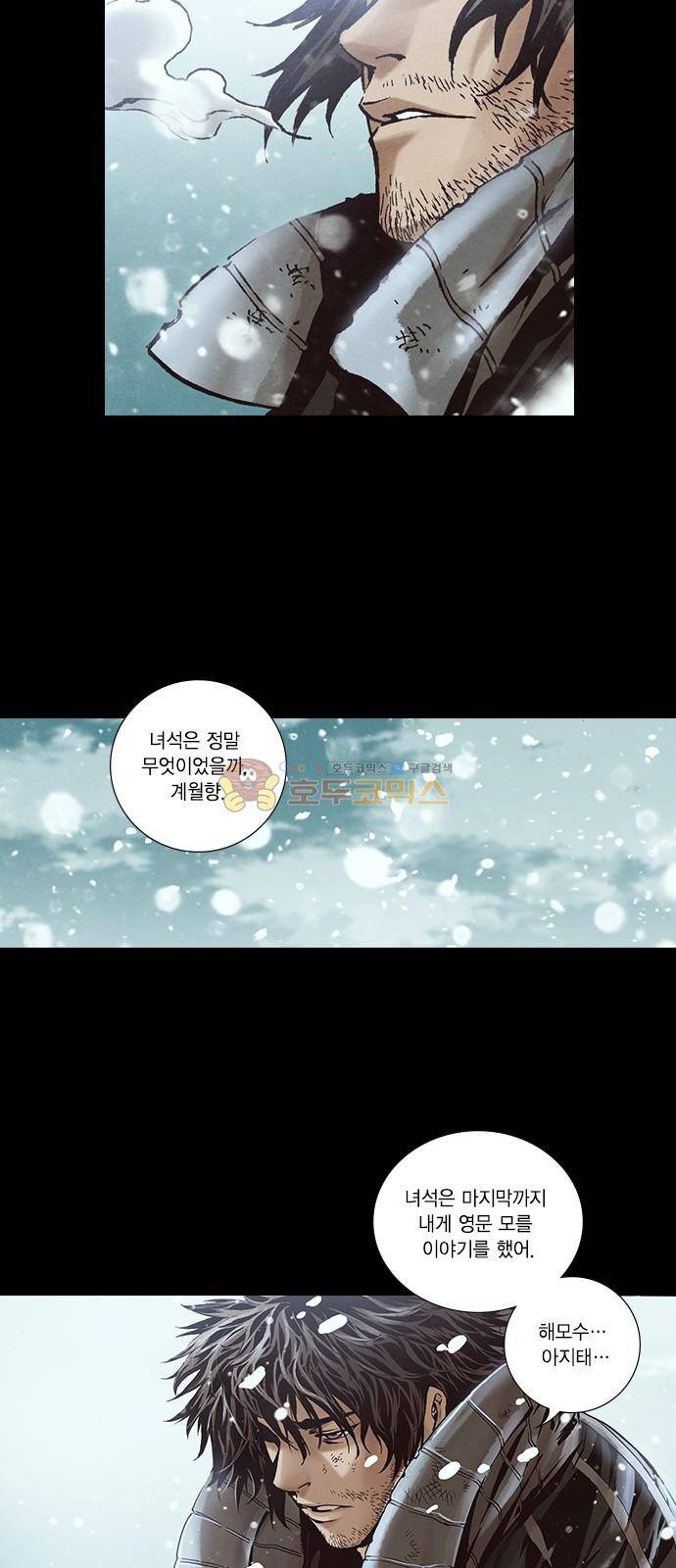 신암행어사 240화 13