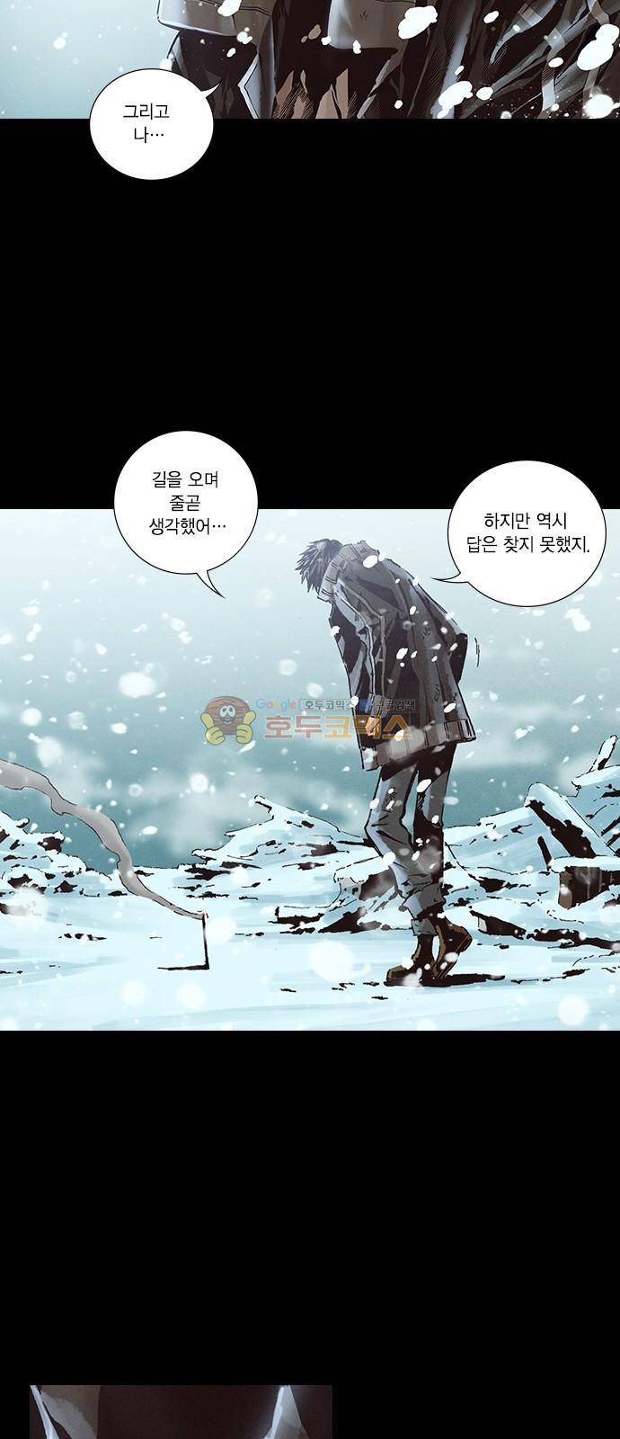 신암행어사 240화 14