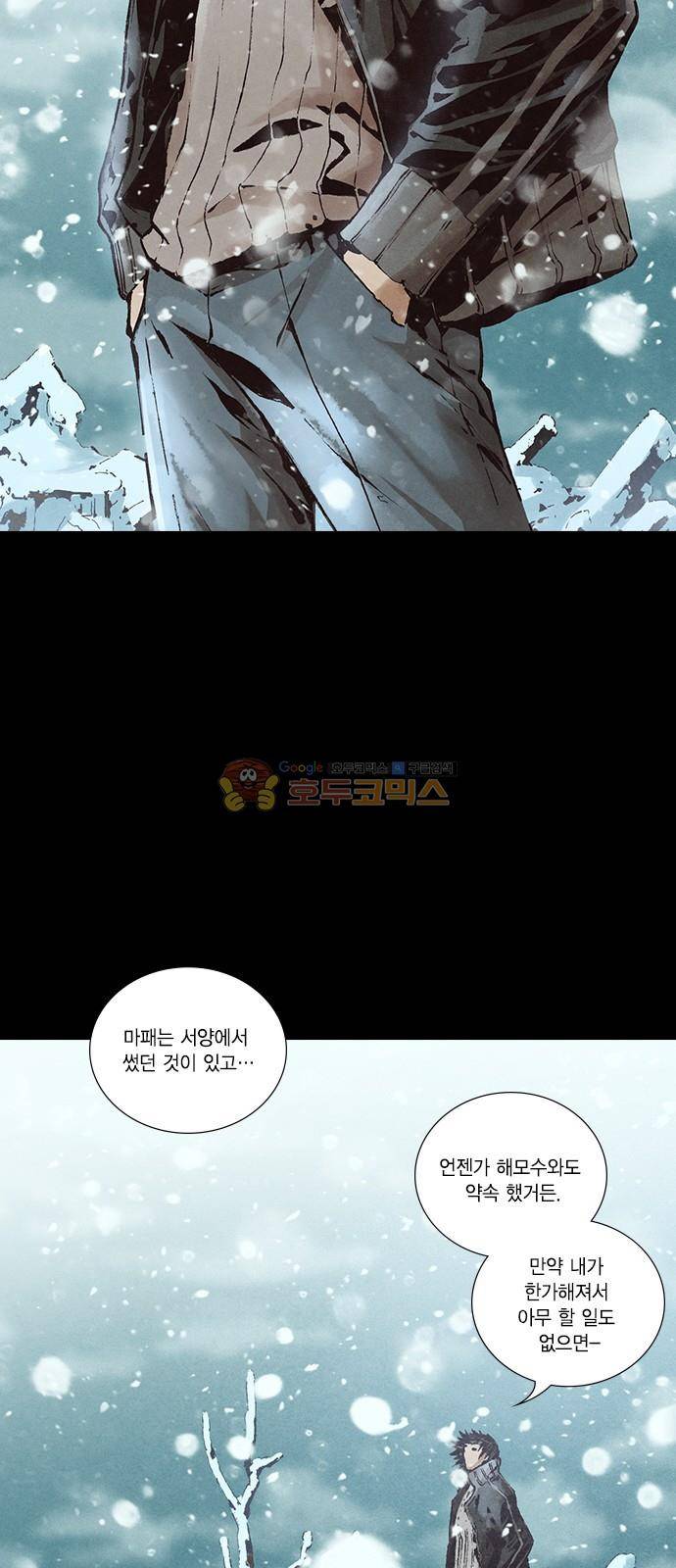 신암행어사 240화 17