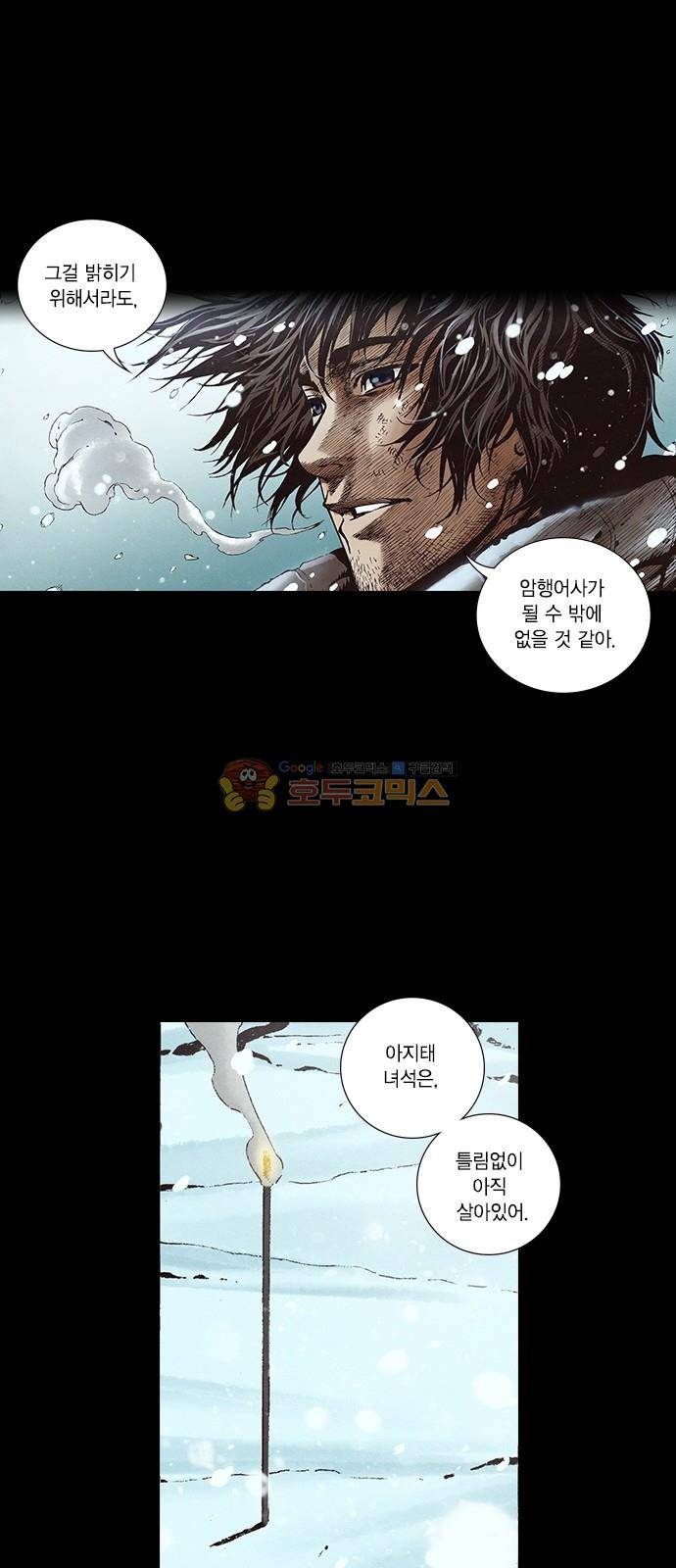 신암행어사 240화 19