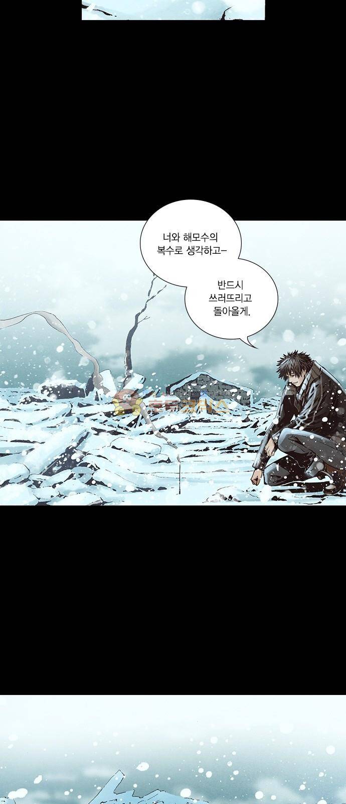 신암행어사 240화 20